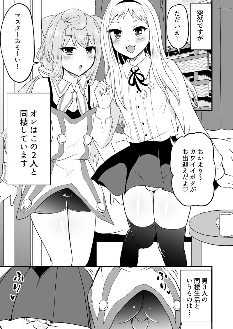 試し読み 2