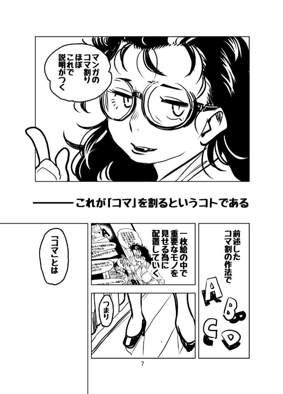 試し読み 6