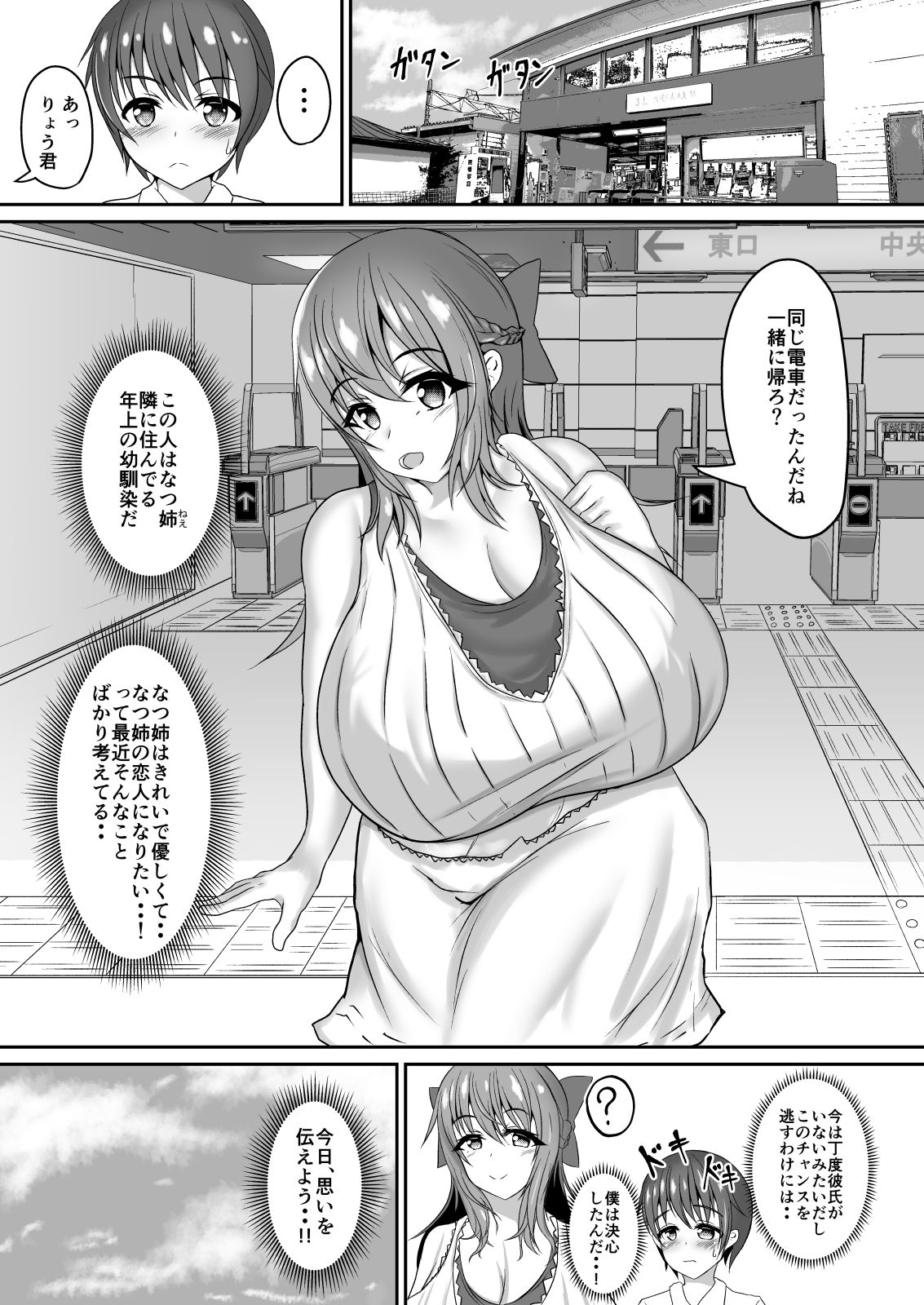試し読み 1
