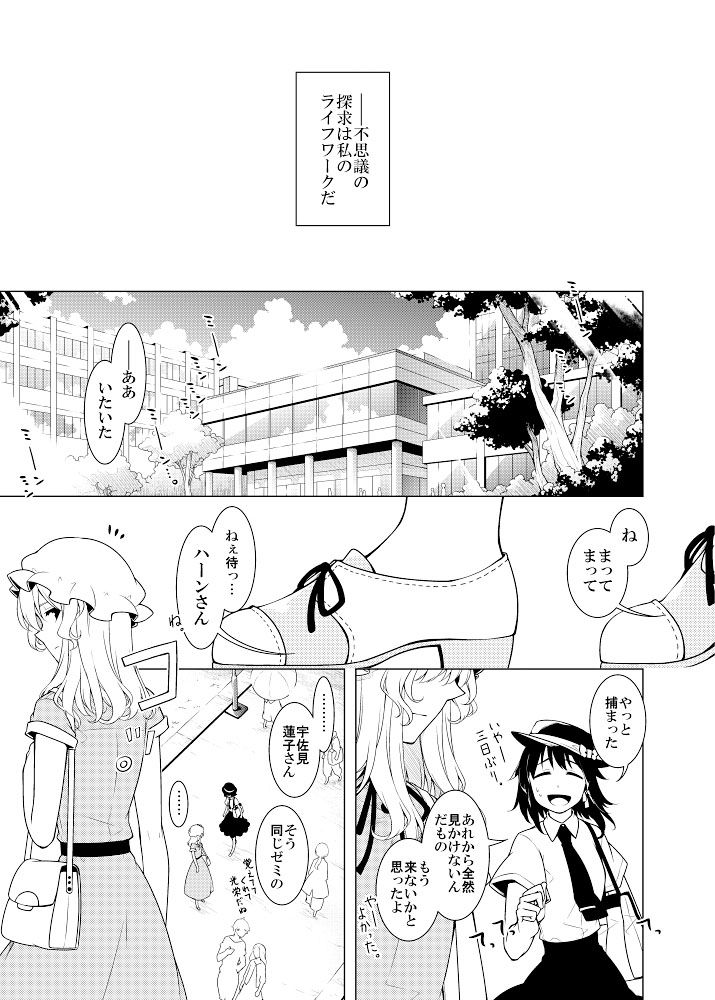 試し読み 3