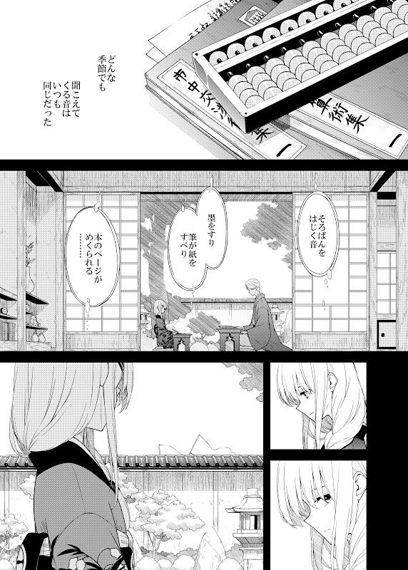 試し読み 1