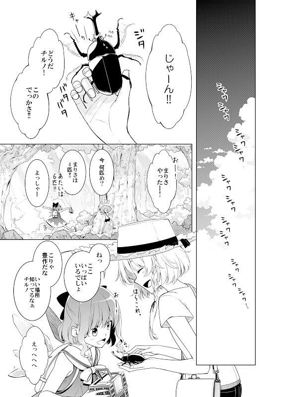 試し読み 3