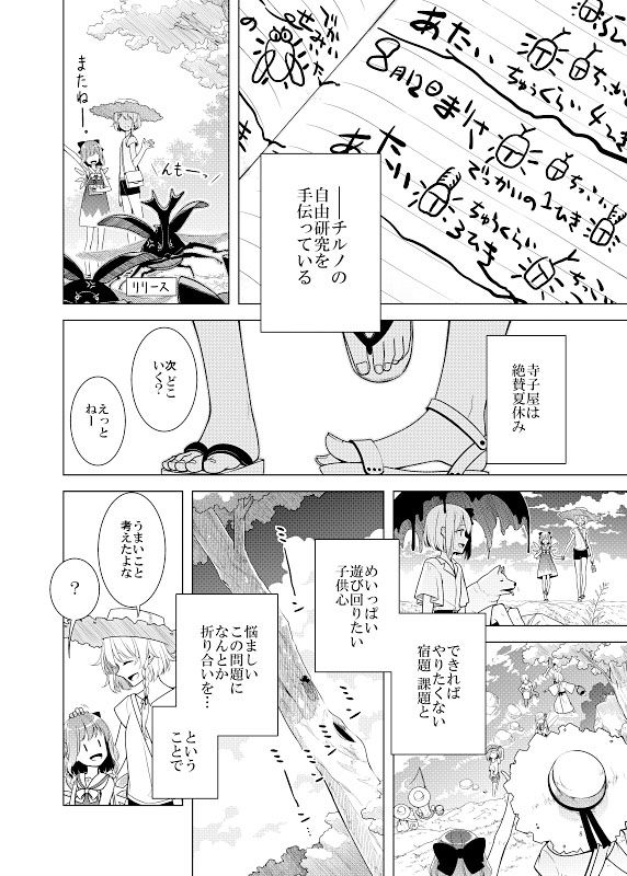 試し読み 4