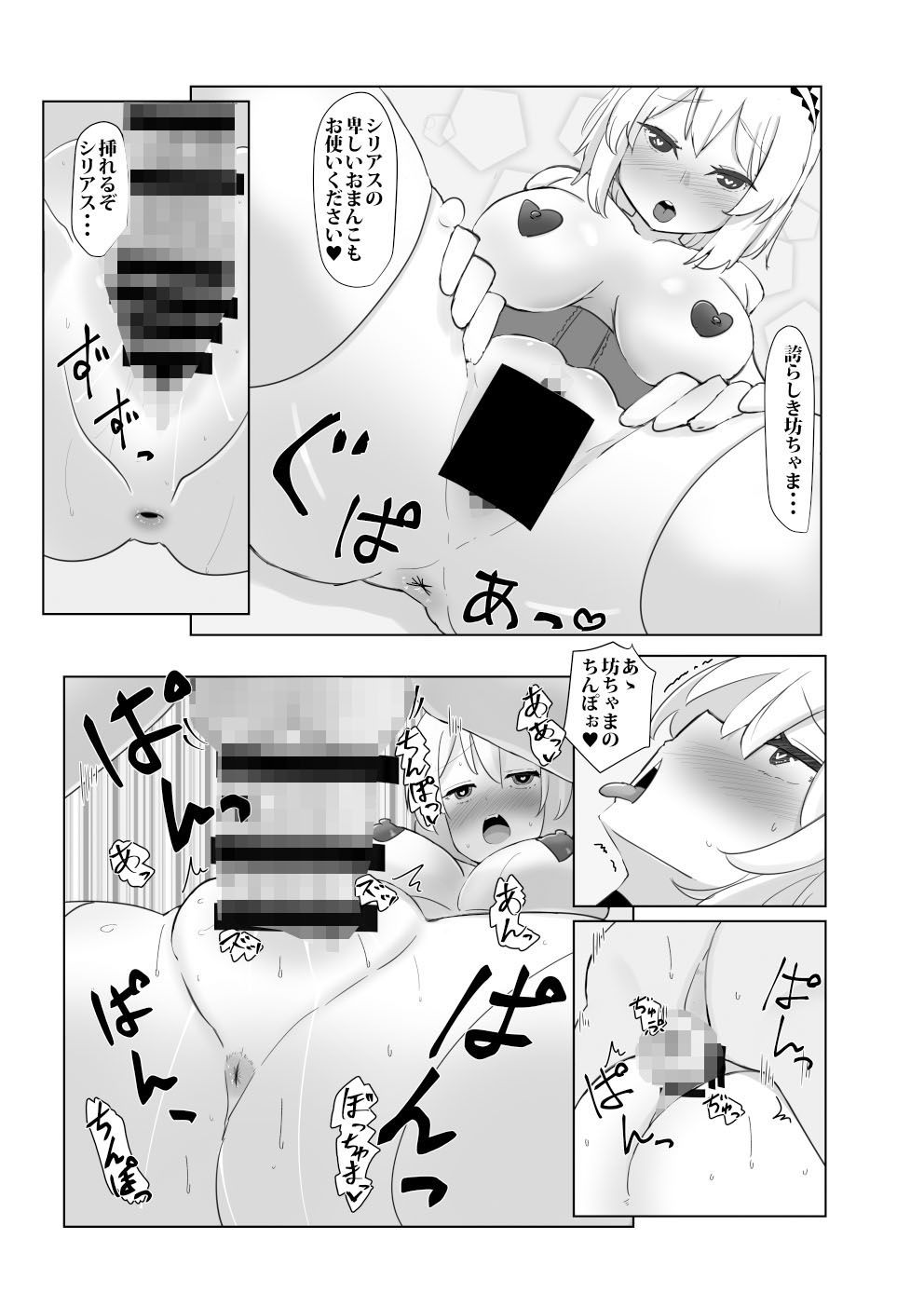試し読み 3