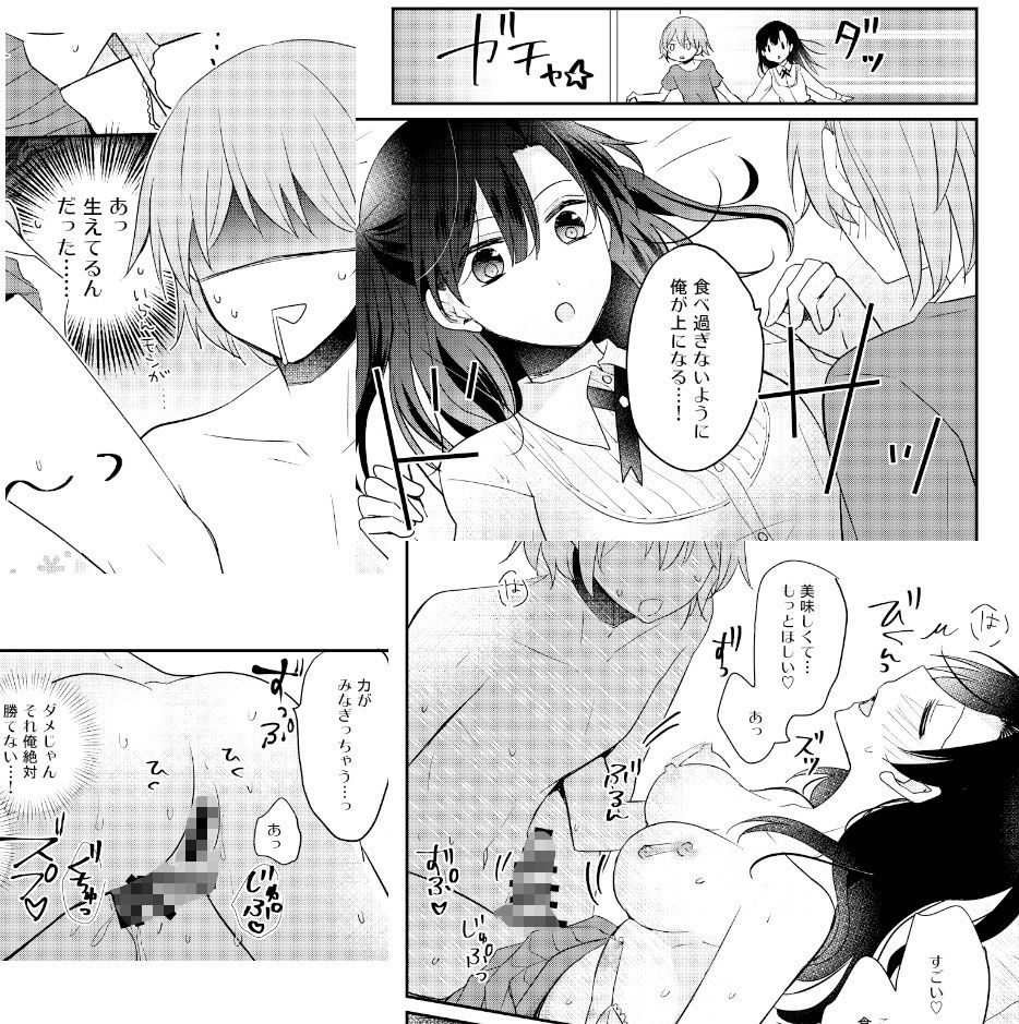 試し読み 5