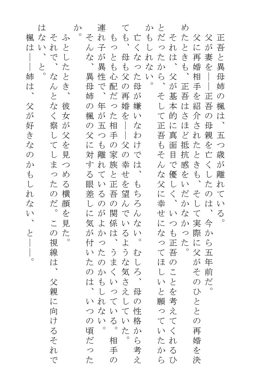 試し読み 3