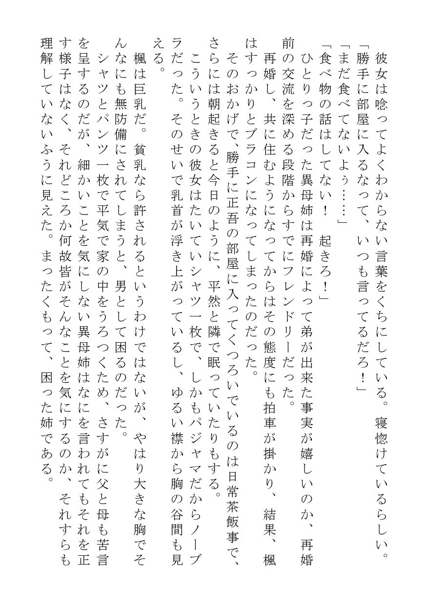 試し読み 5
