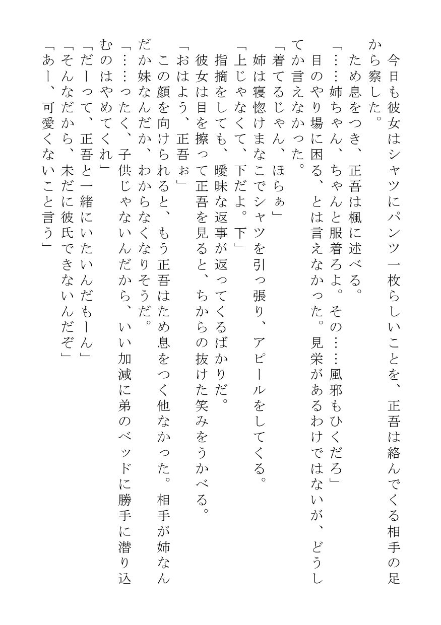 試し読み 6