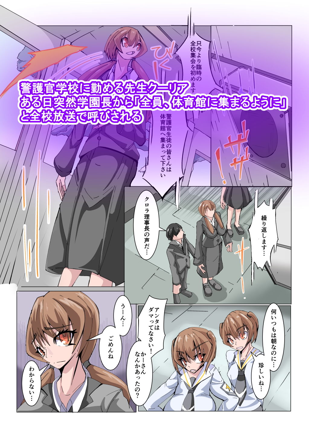試し読み 1