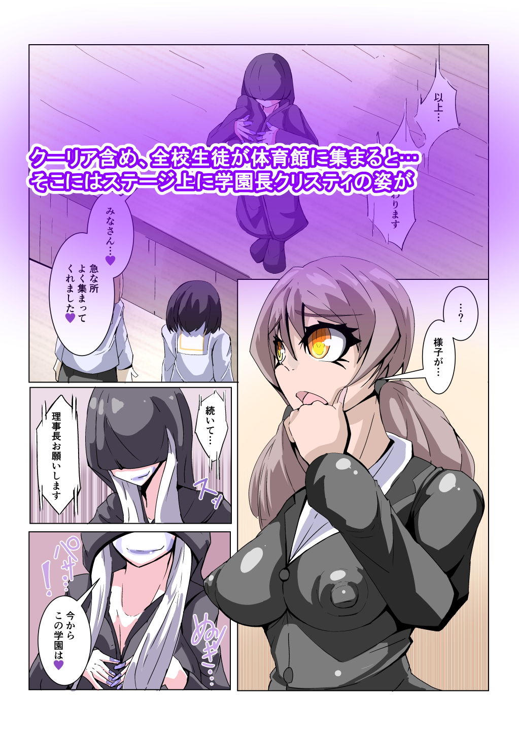 試し読み 2