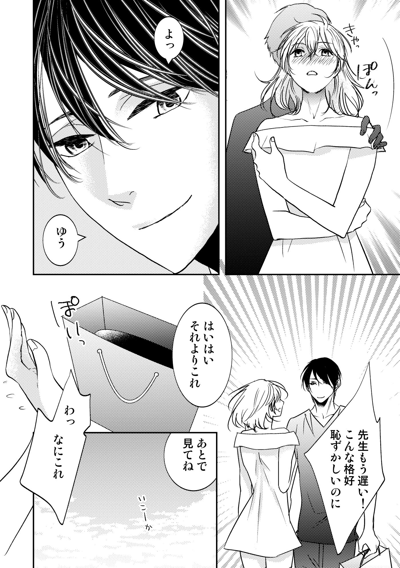 試し読み 4