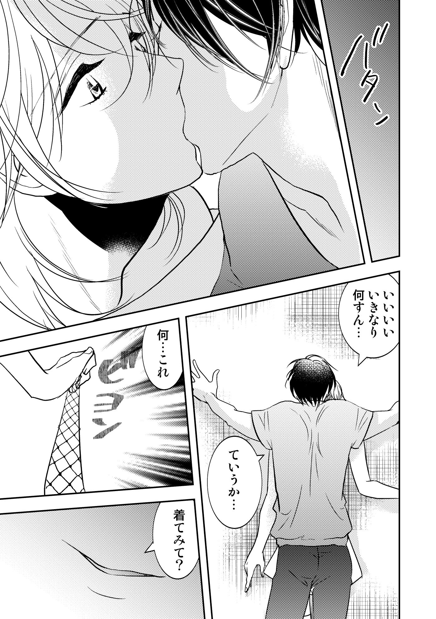 試し読み 7