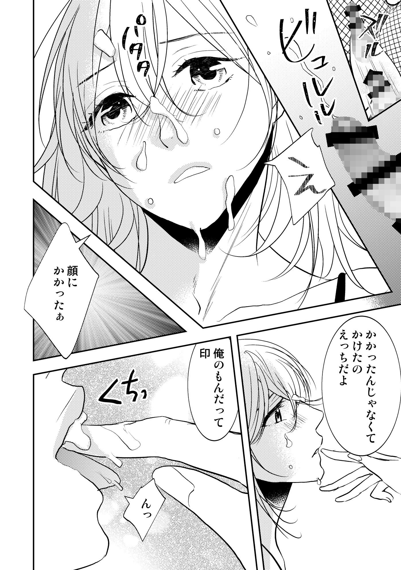 試し読み 8