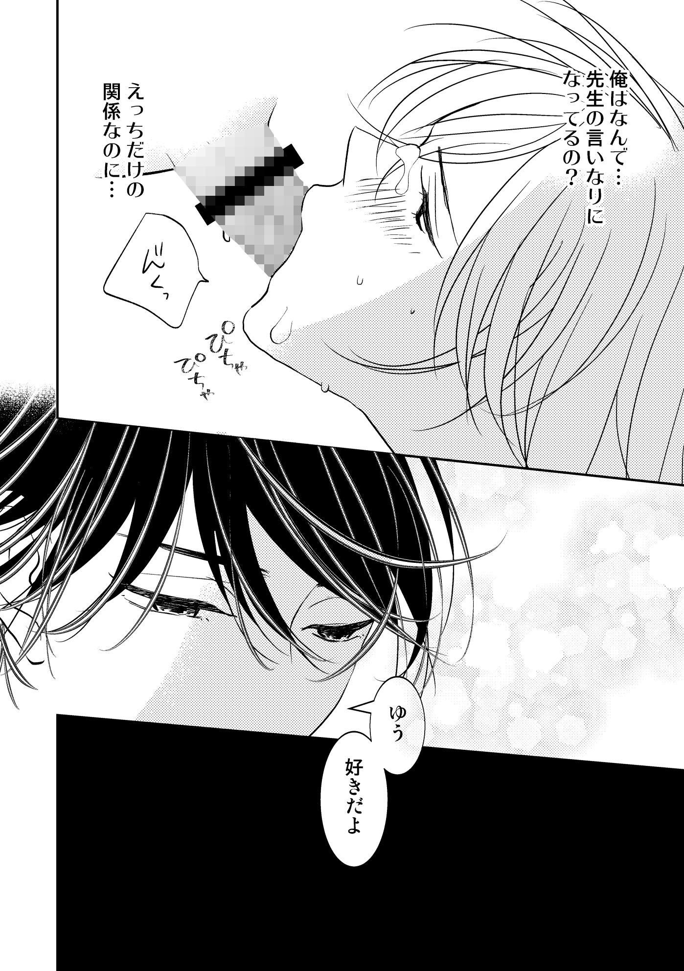 試し読み 9
