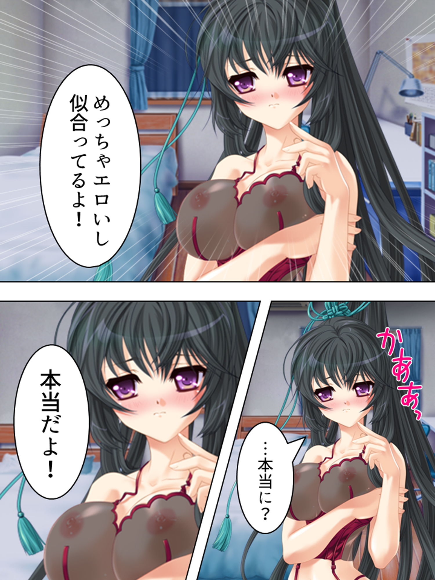 試し読み 7