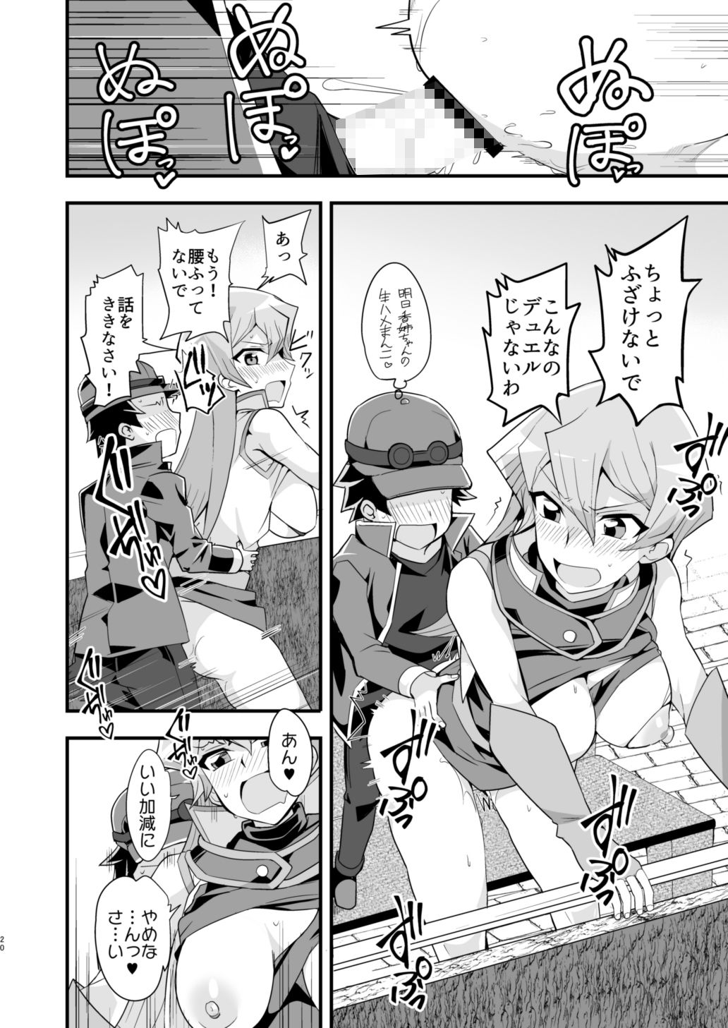 試し読み 6