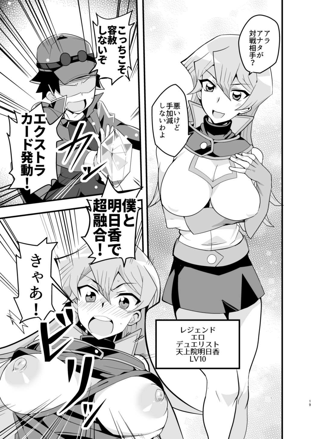 試し読み 7