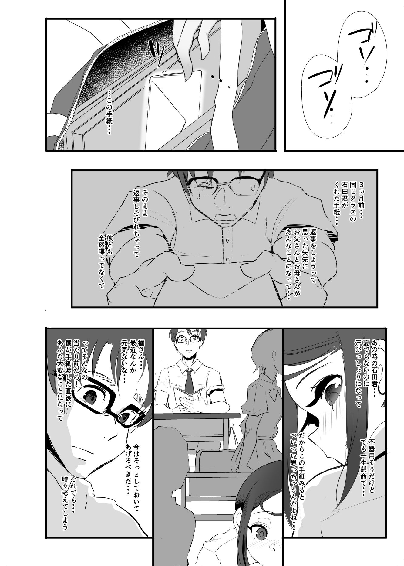 試し読み 5