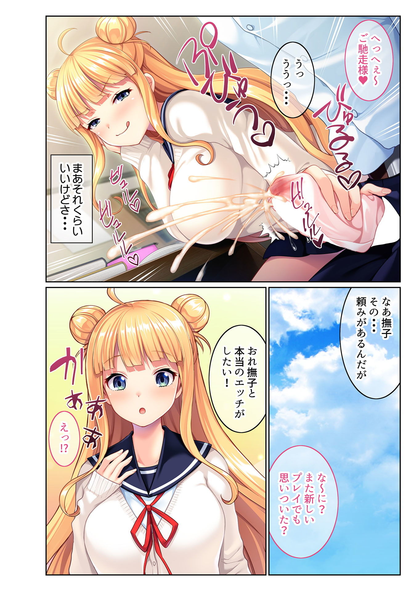 試し読み 4