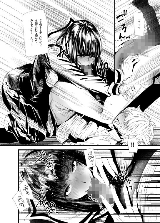 試し読み 3