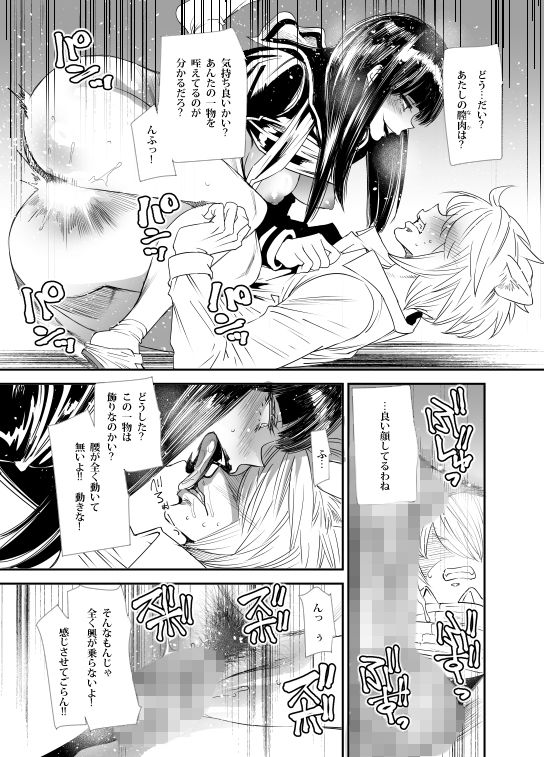 試し読み 4