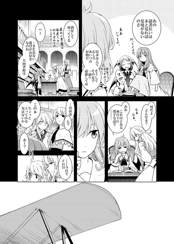 試し読み 5