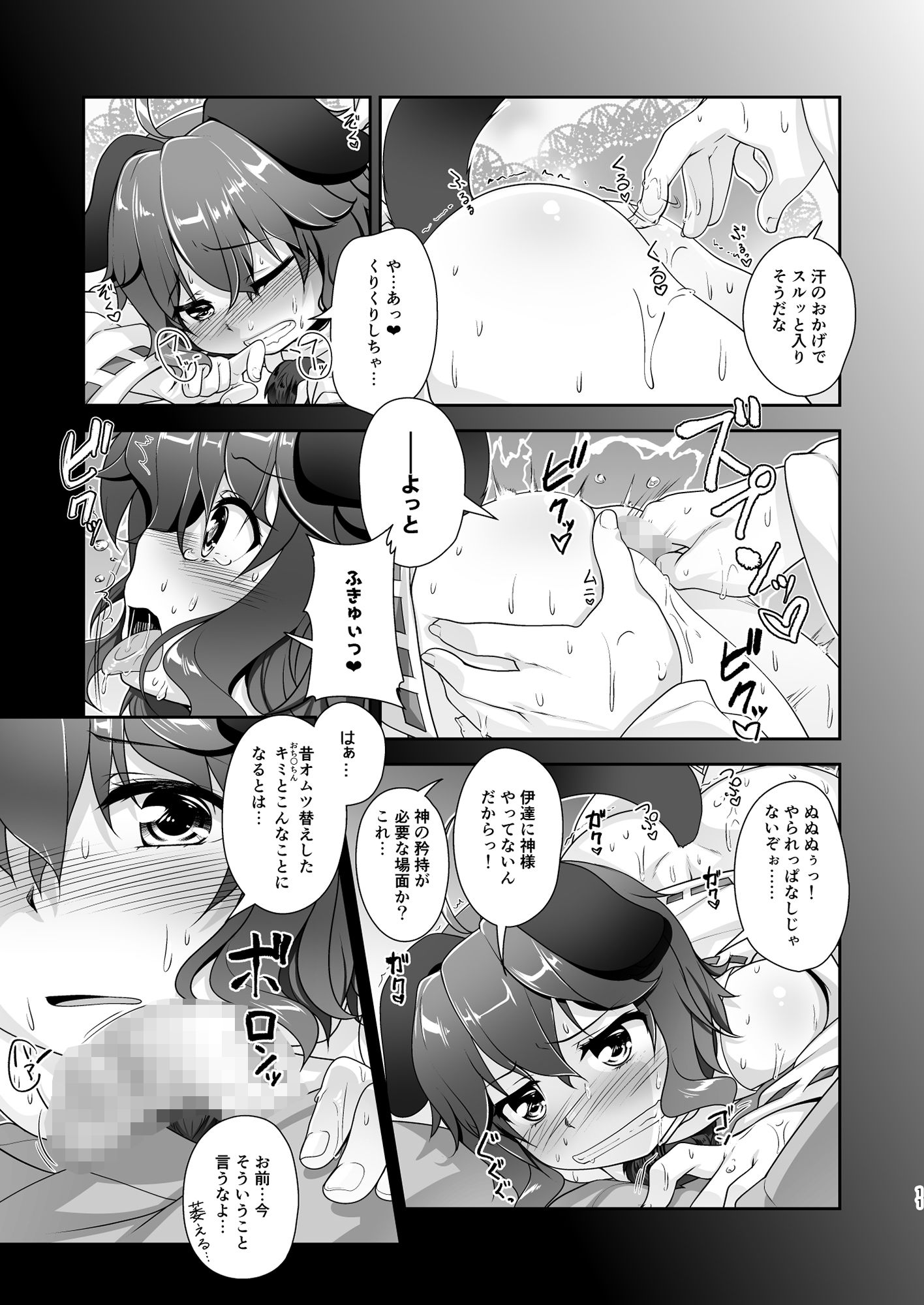 試し読み 4