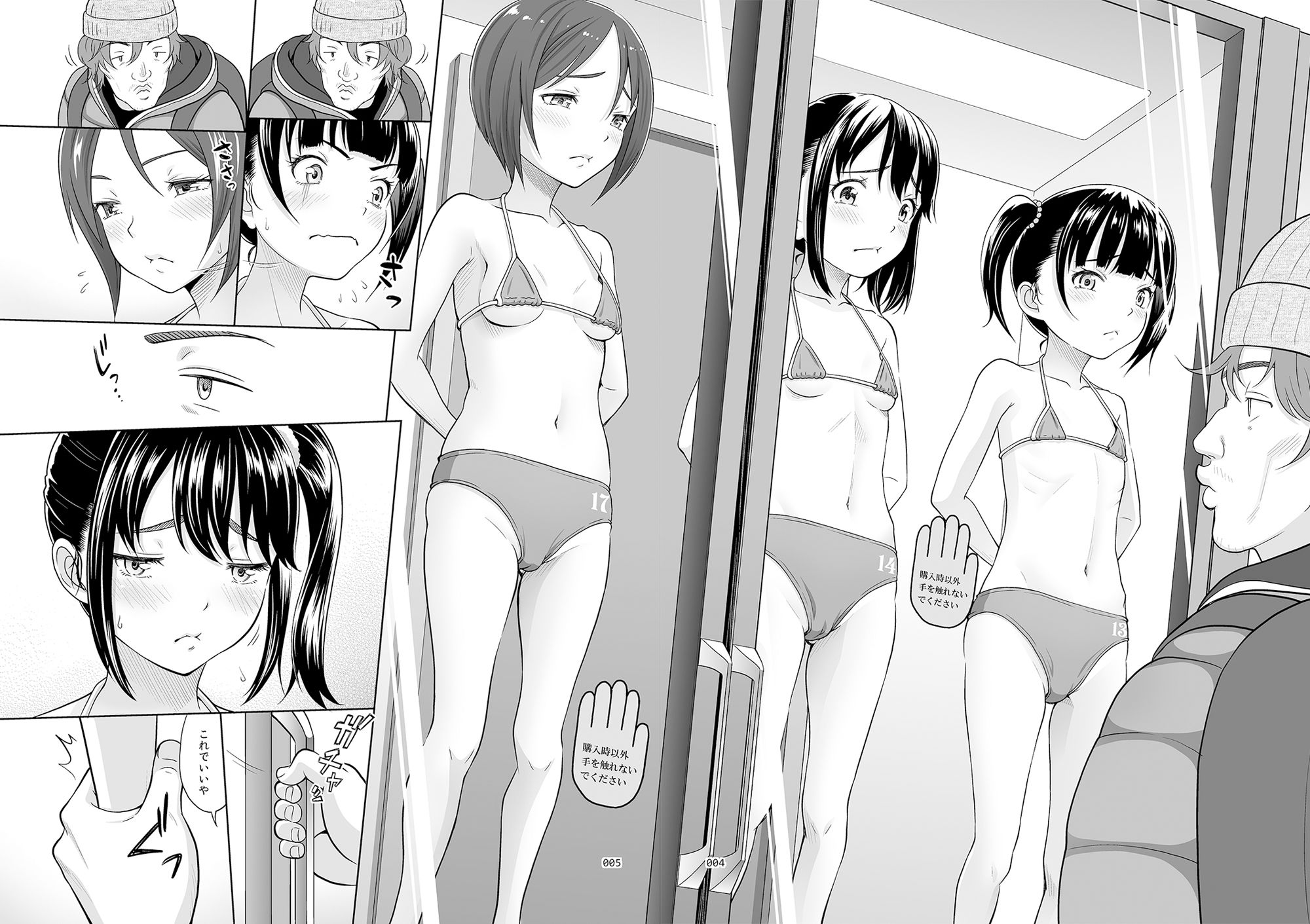 試し読み 2