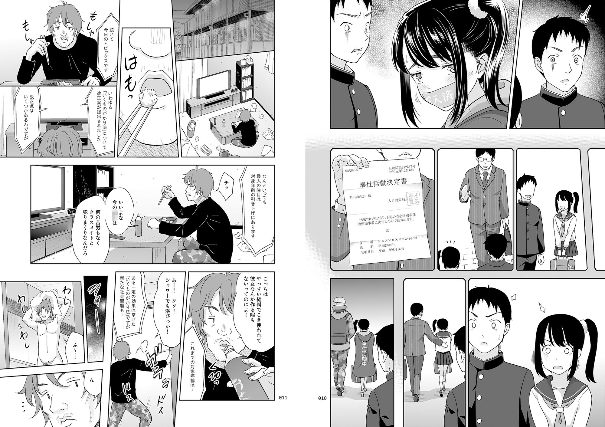試し読み 5