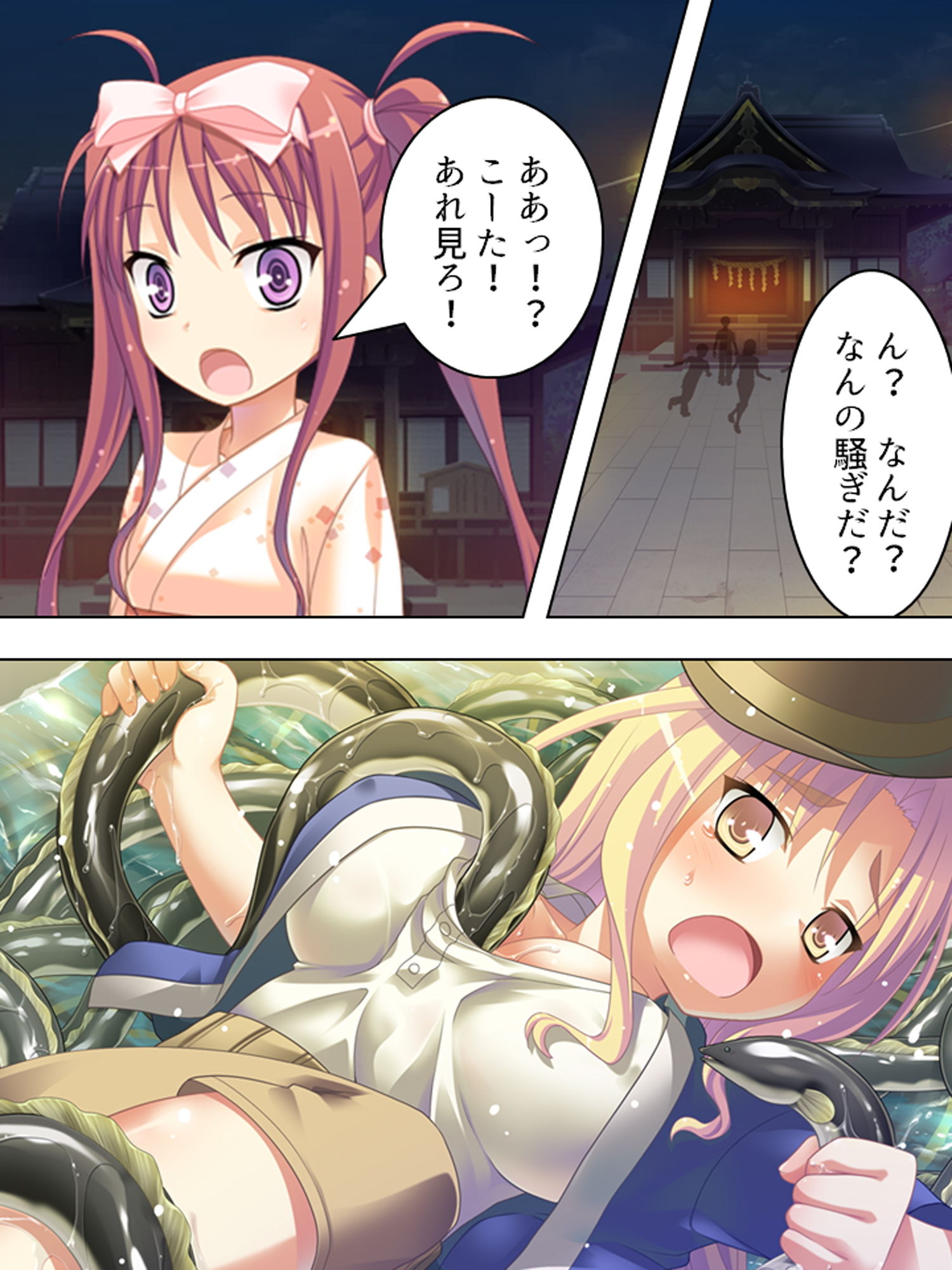 試し読み 8