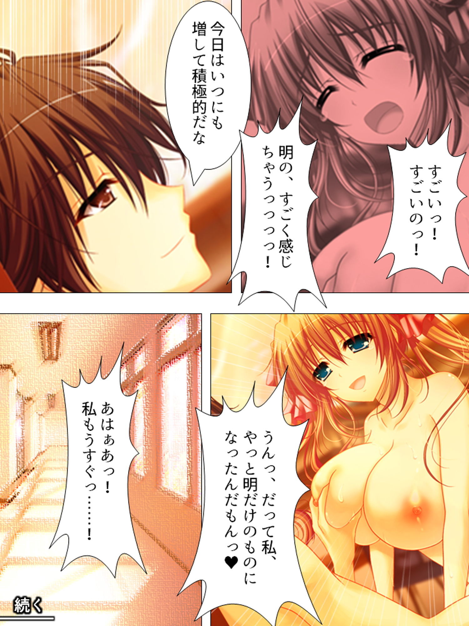 試し読み 9