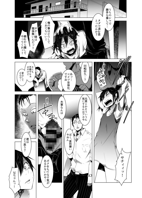 試し読み 6