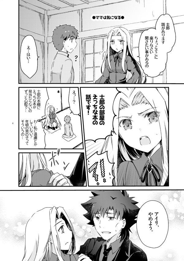 試し読み 1
