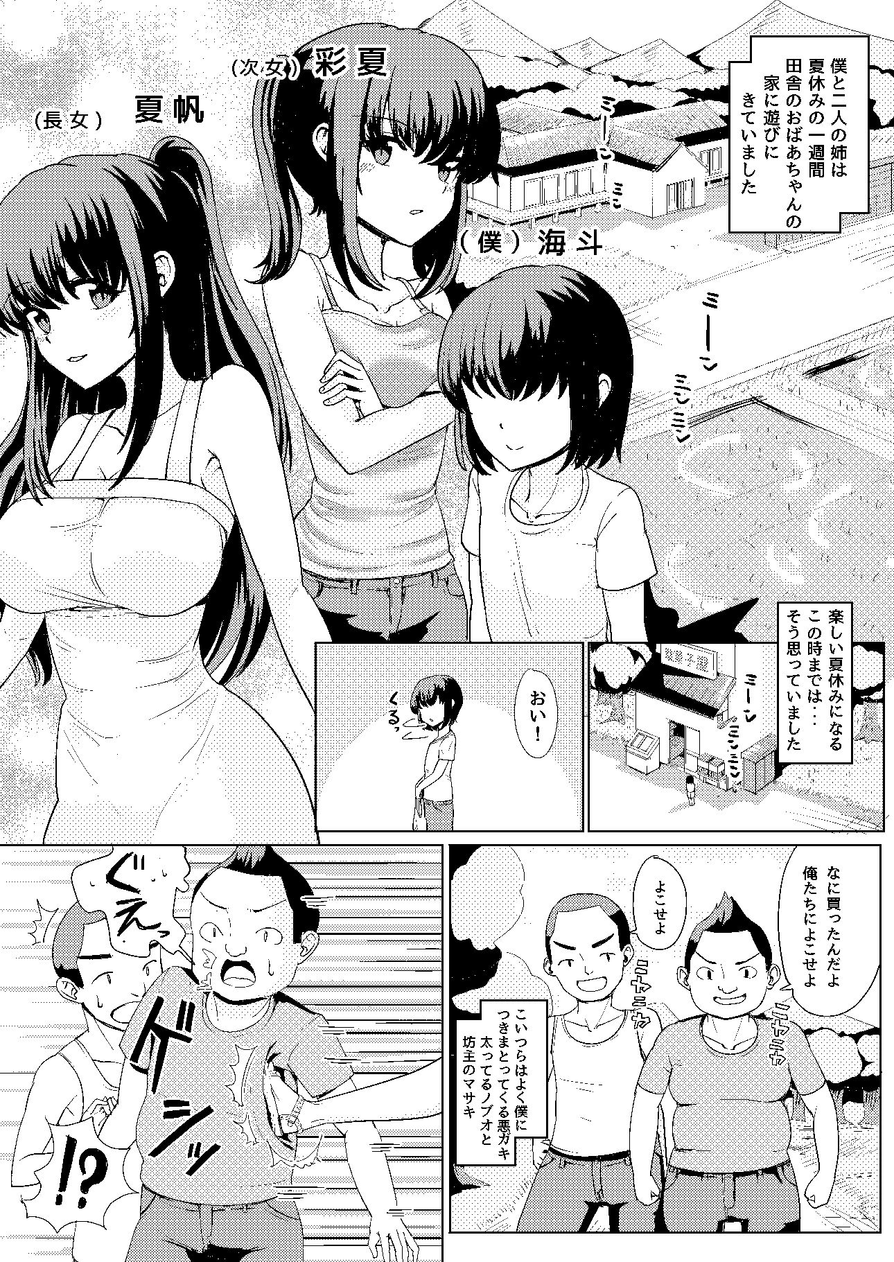 試し読み 1