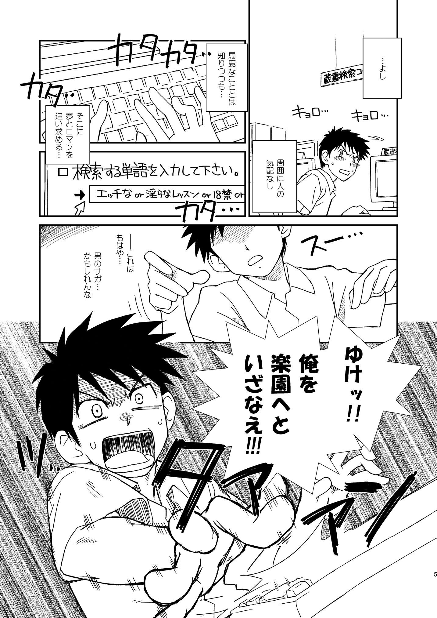 試し読み 6