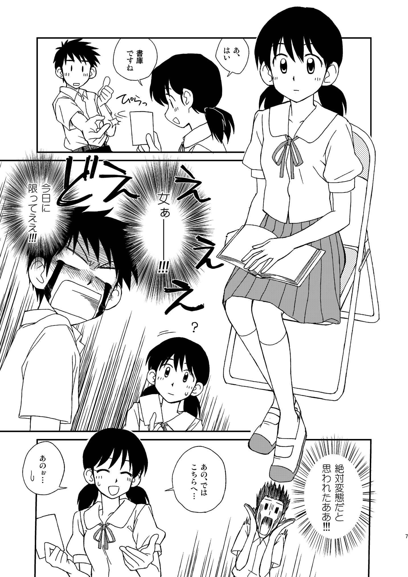試し読み 8