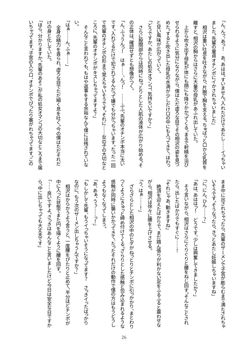 試し読み 4
