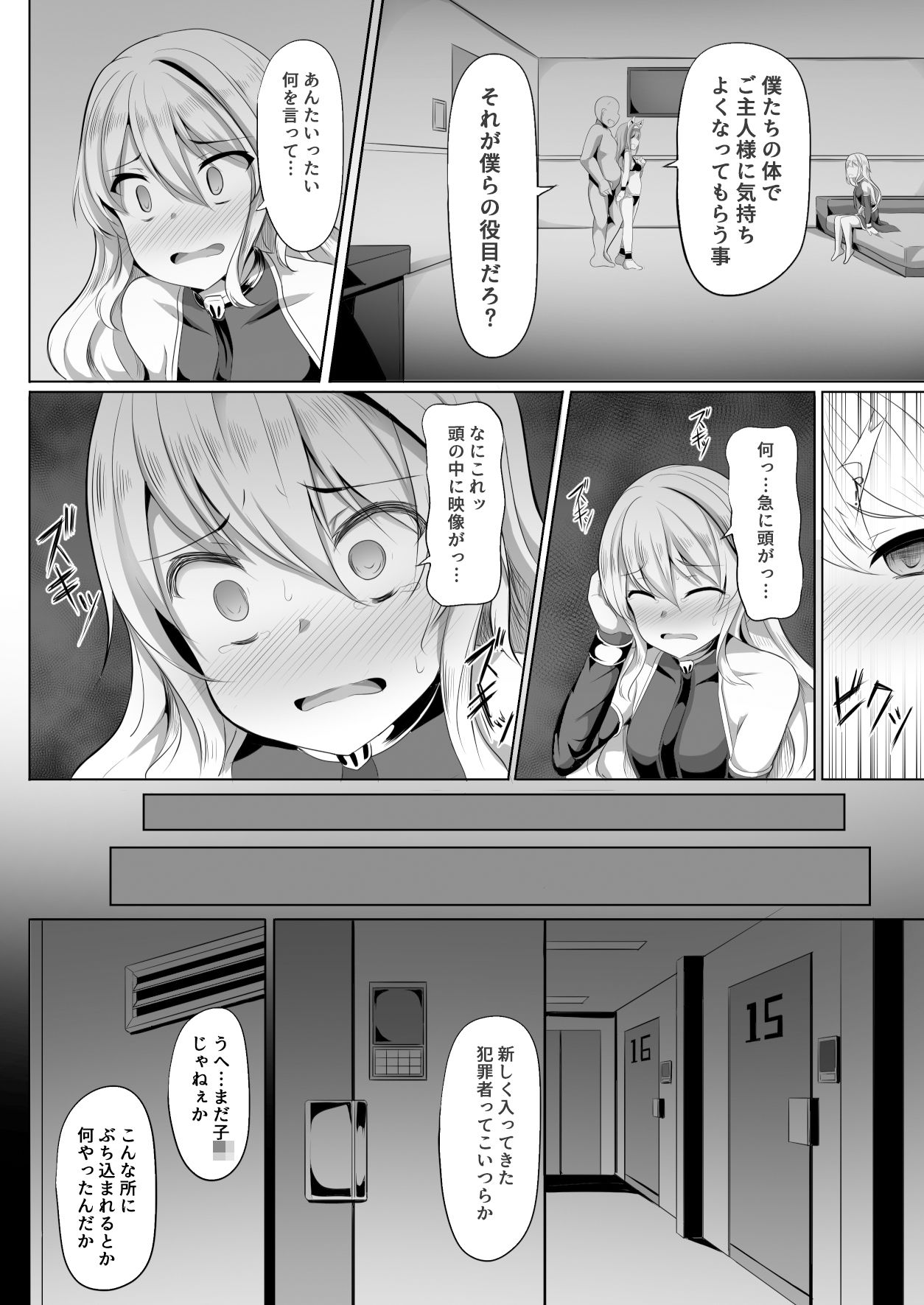試し読み 2