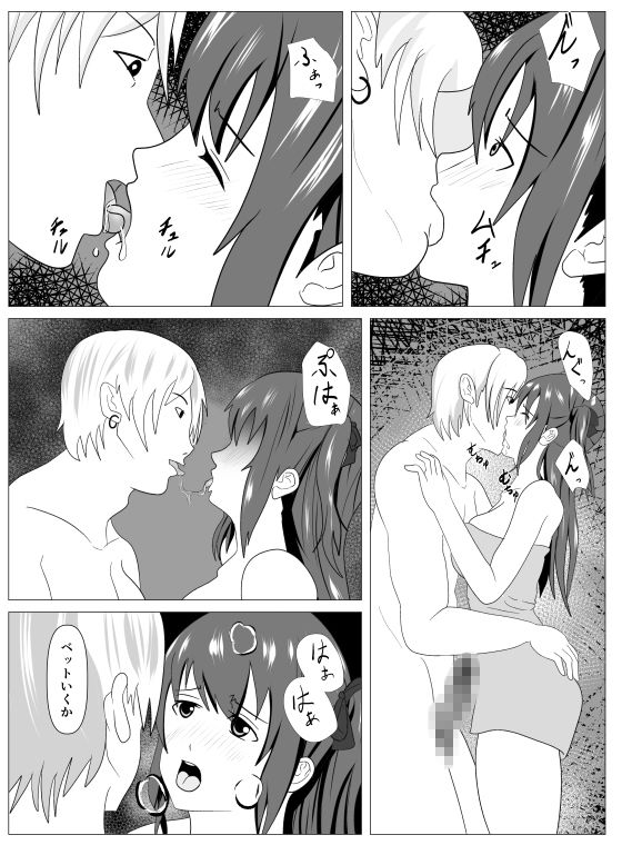 試し読み 6