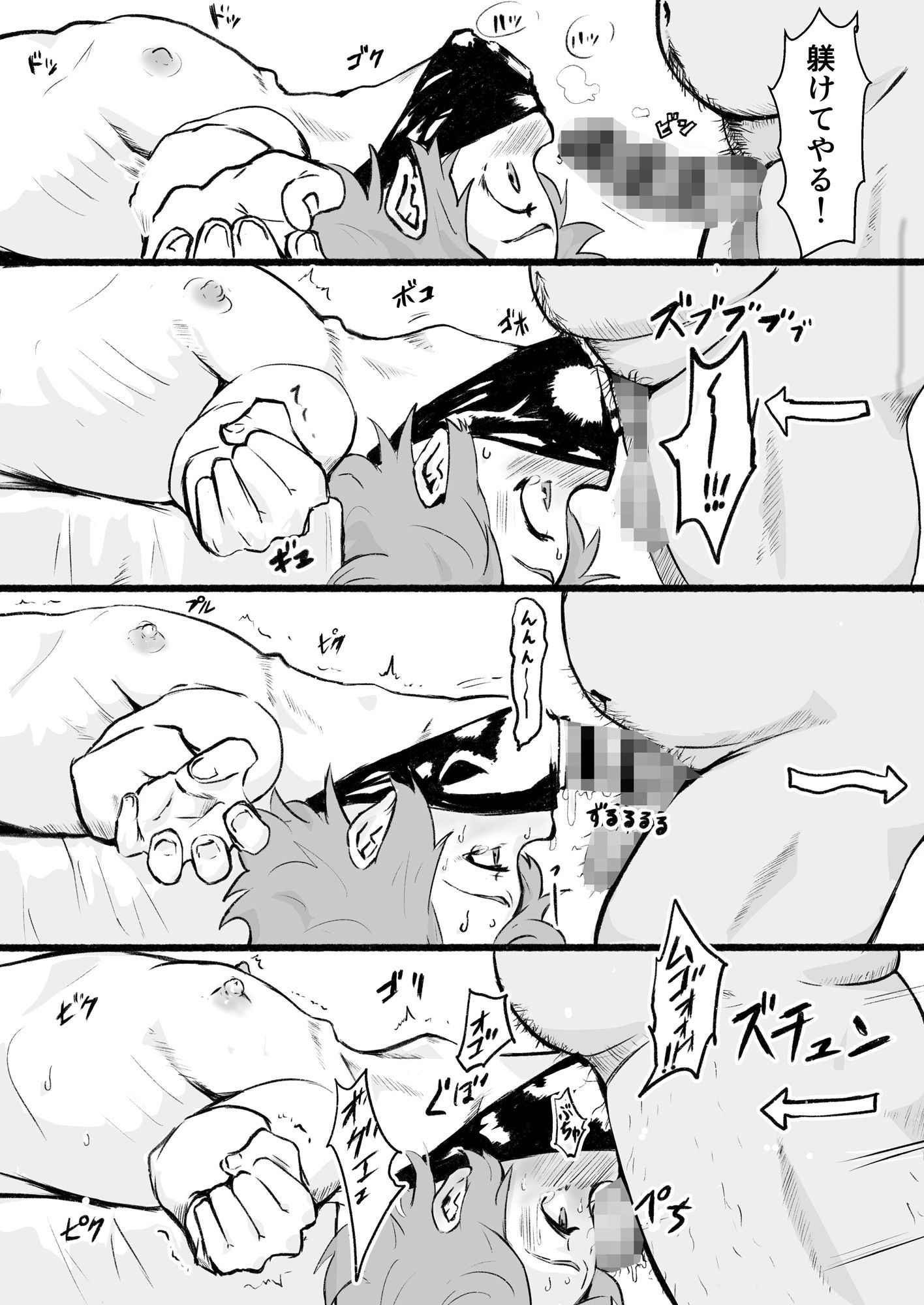 試し読み 3