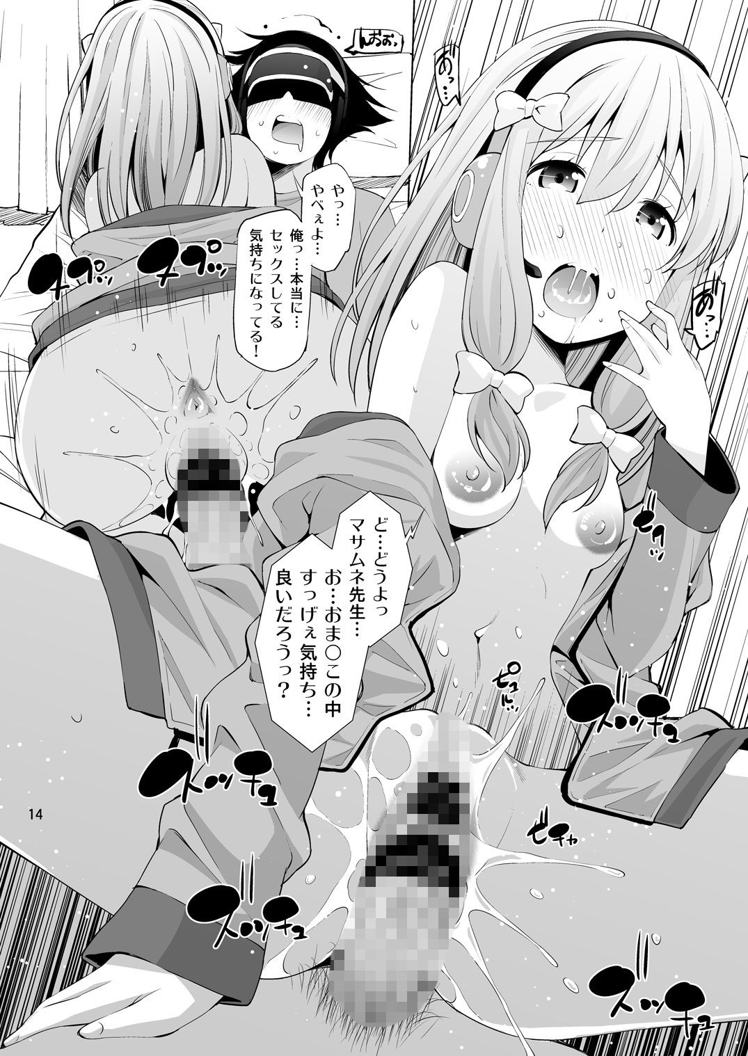 試し読み 4