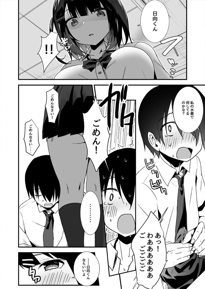 試し読み 5
