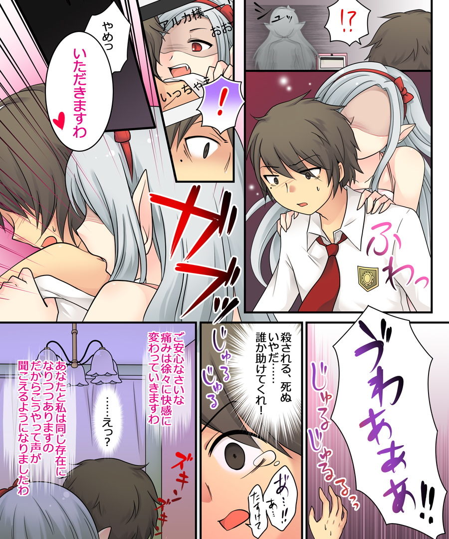 試し読み 5