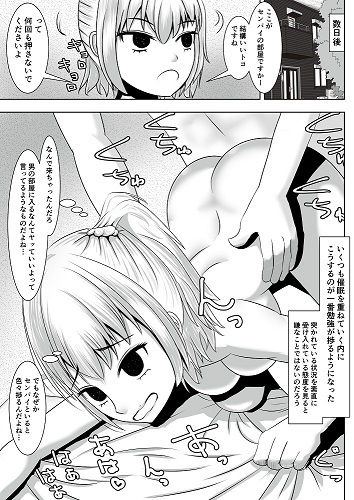 試し読み 9