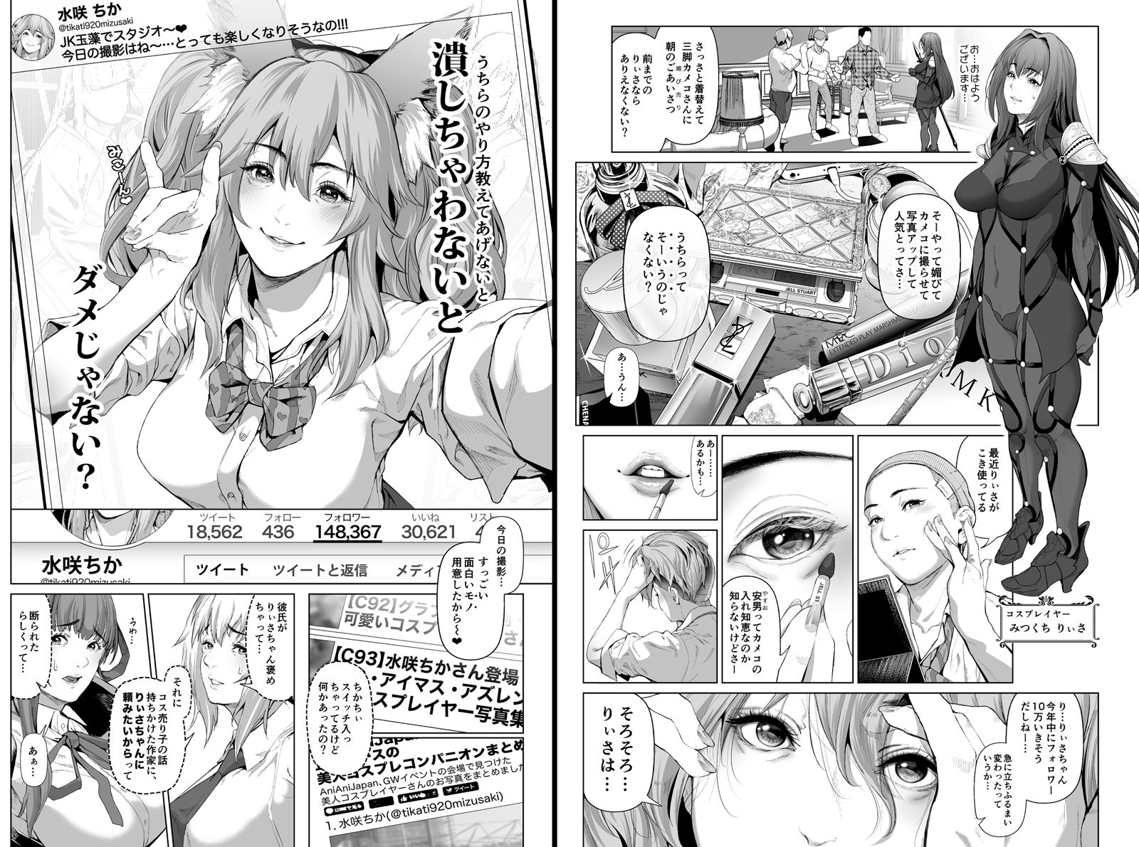 試し読み 6