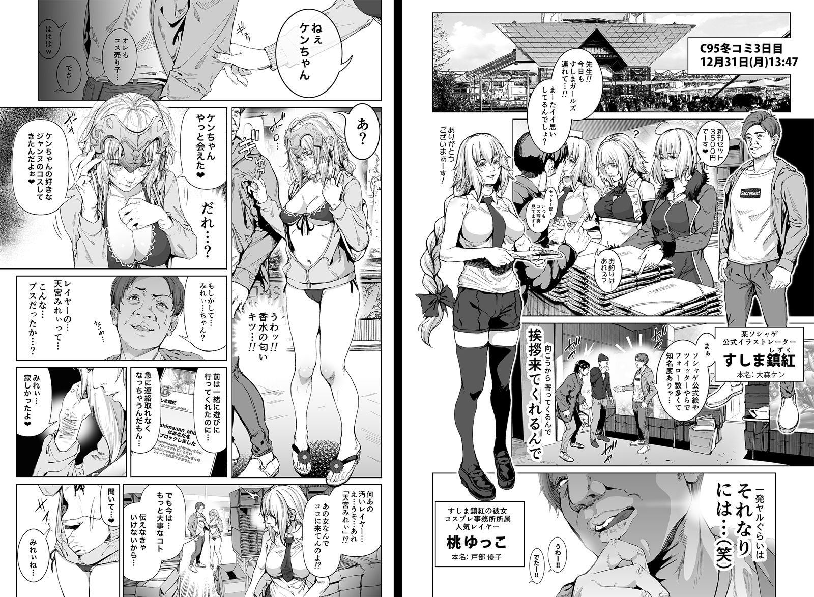 試し読み 9
