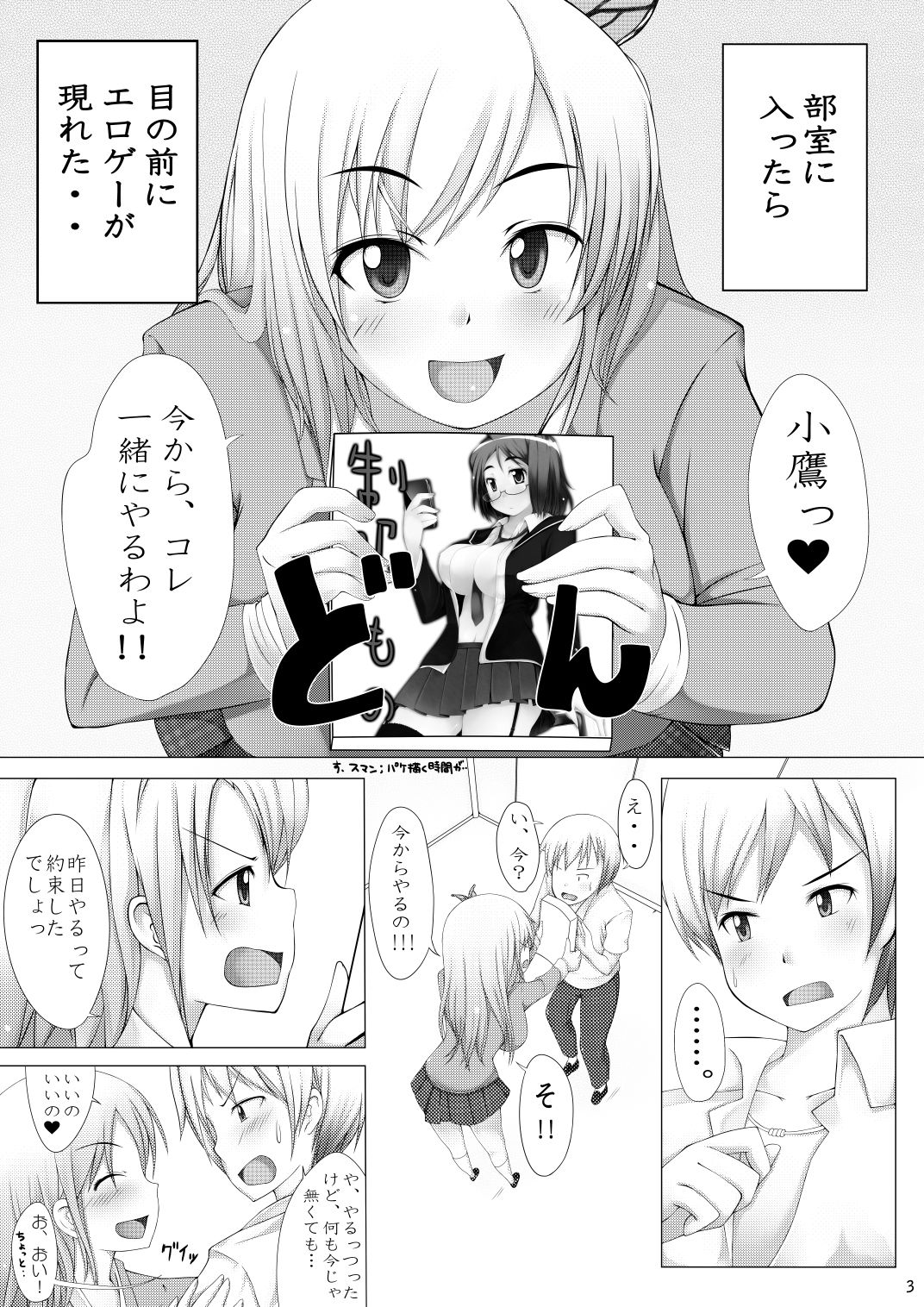 試し読み 1
