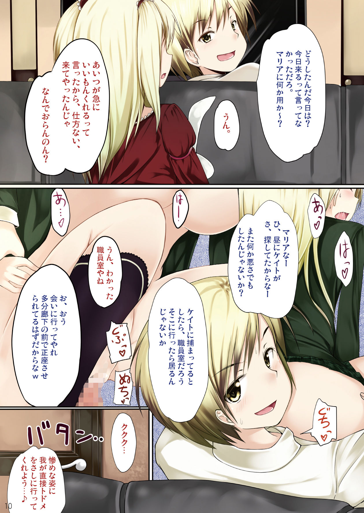 試し読み 3