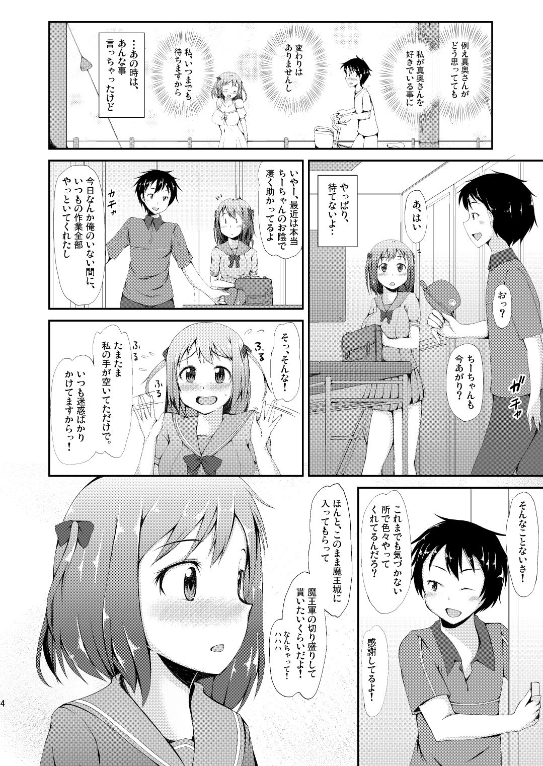 試し読み 3