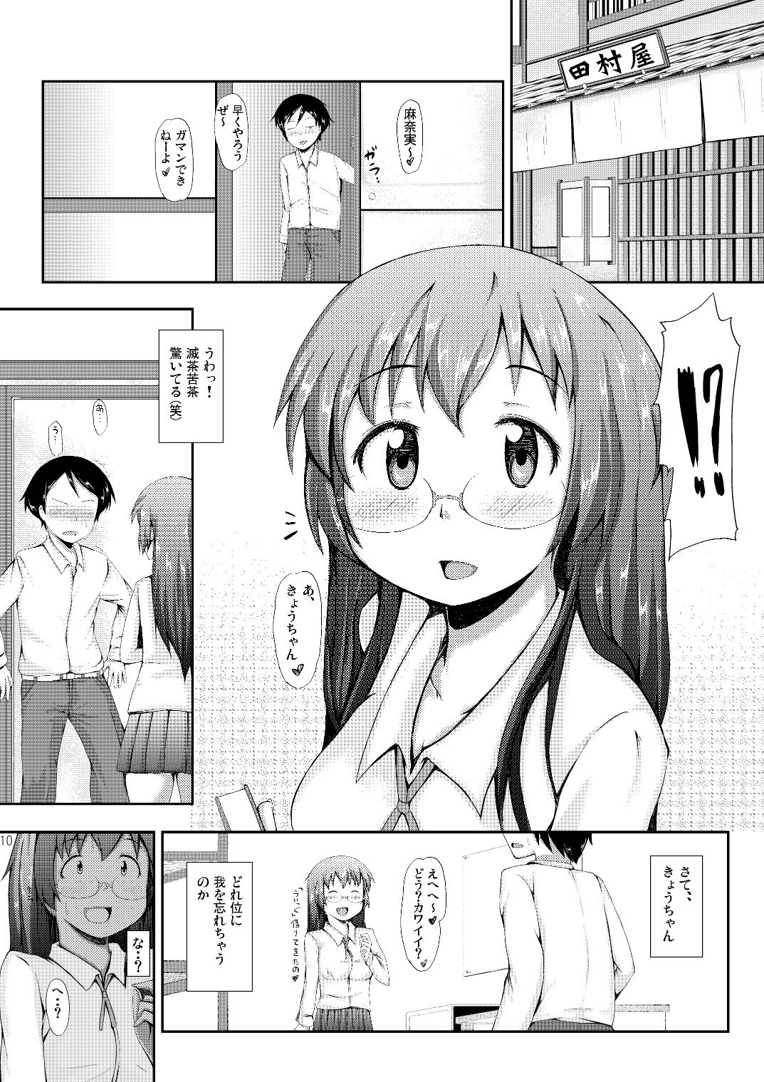 試し読み 9